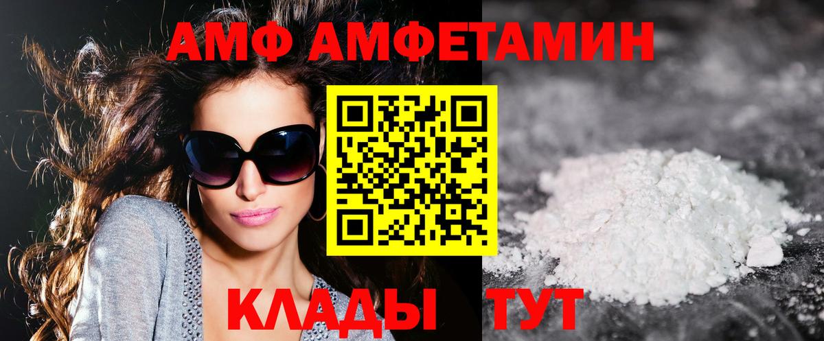 АМФЕТАМИН VHQ  Амфетамин  Амфетамин  Керчь  Вход с VPN 