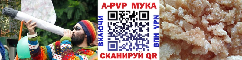 A PVP Соль Керчь
