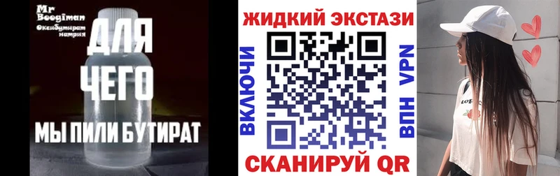 БУТИРАТ буратино  сколько стоит  Керчь 