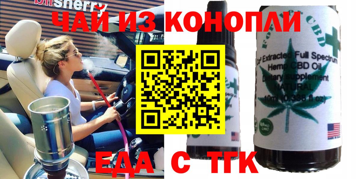 Cannafood марихуана  Вход с VPN  Керчь 