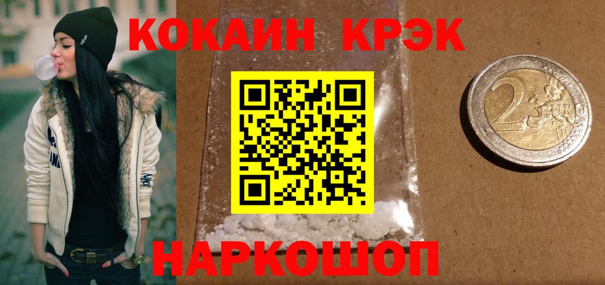 COCAIN VHQ Керчь
