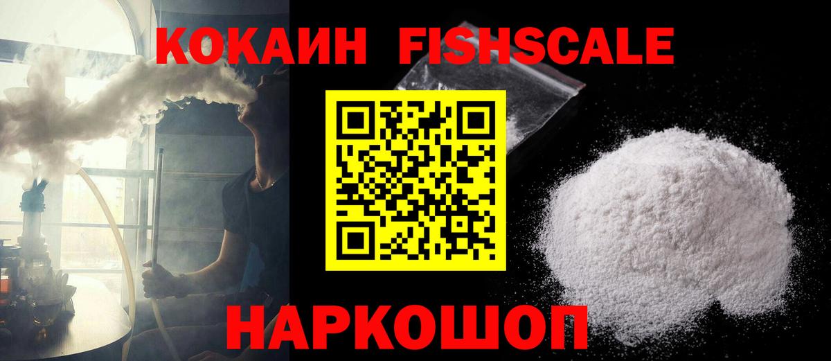 КОКАИН Боливия  COCAIN Перу  Вход с VPN  Керчь 