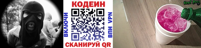 где купить наркоту  Керчь  Кодеиновый сироп Lean Purple Drank 