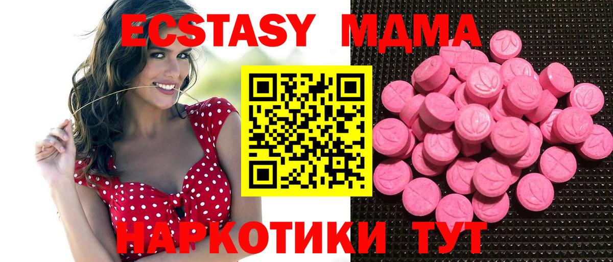 ЭКСТАЗИ  ЭКСТАЗИ 280мг  Керчь  Вход с VPN  Ecstasy 280мг 