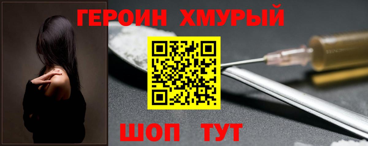 Керчь  ГЕРОИН афганец  Вход с VPN 