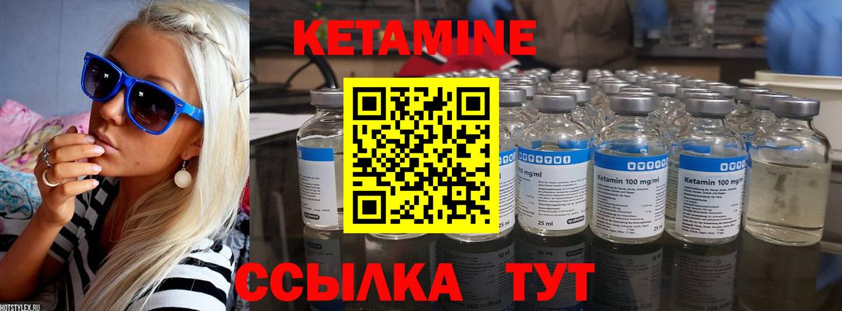 Керчь  Кетамин VHQ  Кетамин VHQ  Вход с VPN 