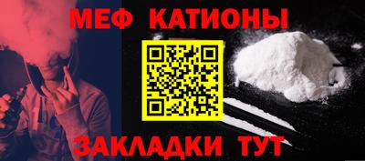 мяу мяу кристалл Краснокаменск