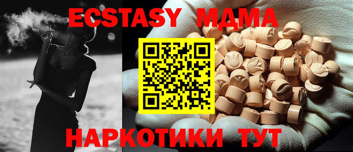 MDMA молли Керчь
