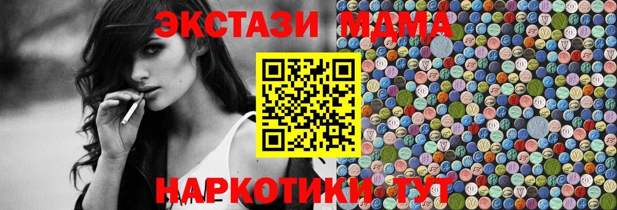 Керчь  МДМА VHQ  Вход с VPN 