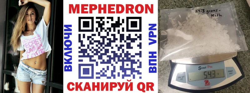 Мефедрон 4 MMC Керчь