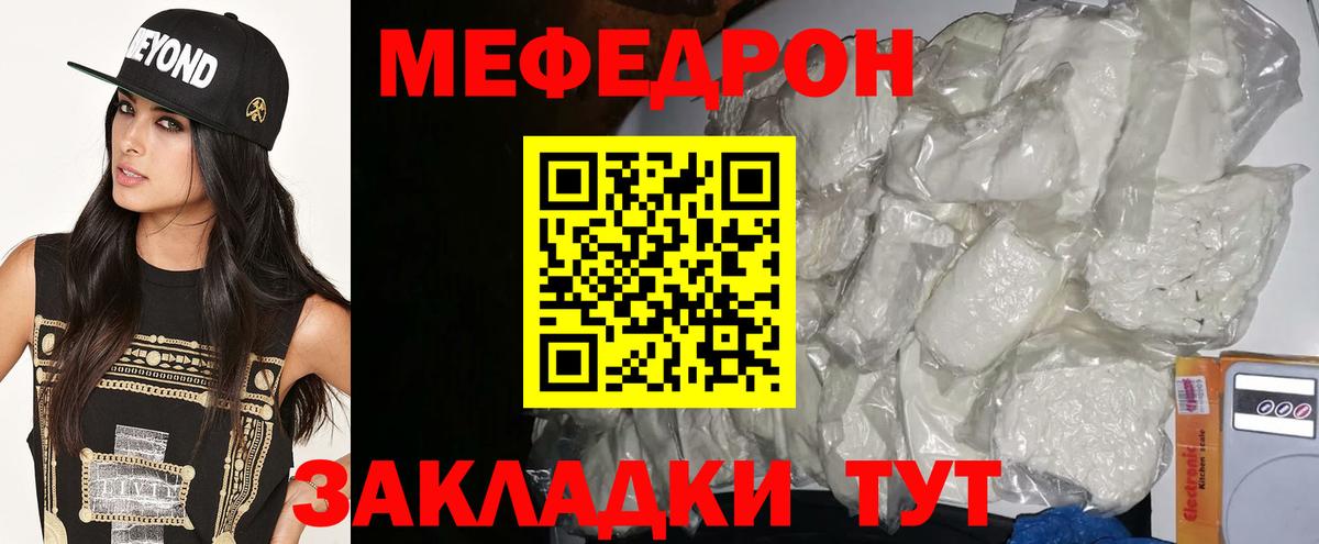 Меф кристаллы  МЯУ-МЯУ 4 MMC  Вход с VPN  Меф  Керчь 