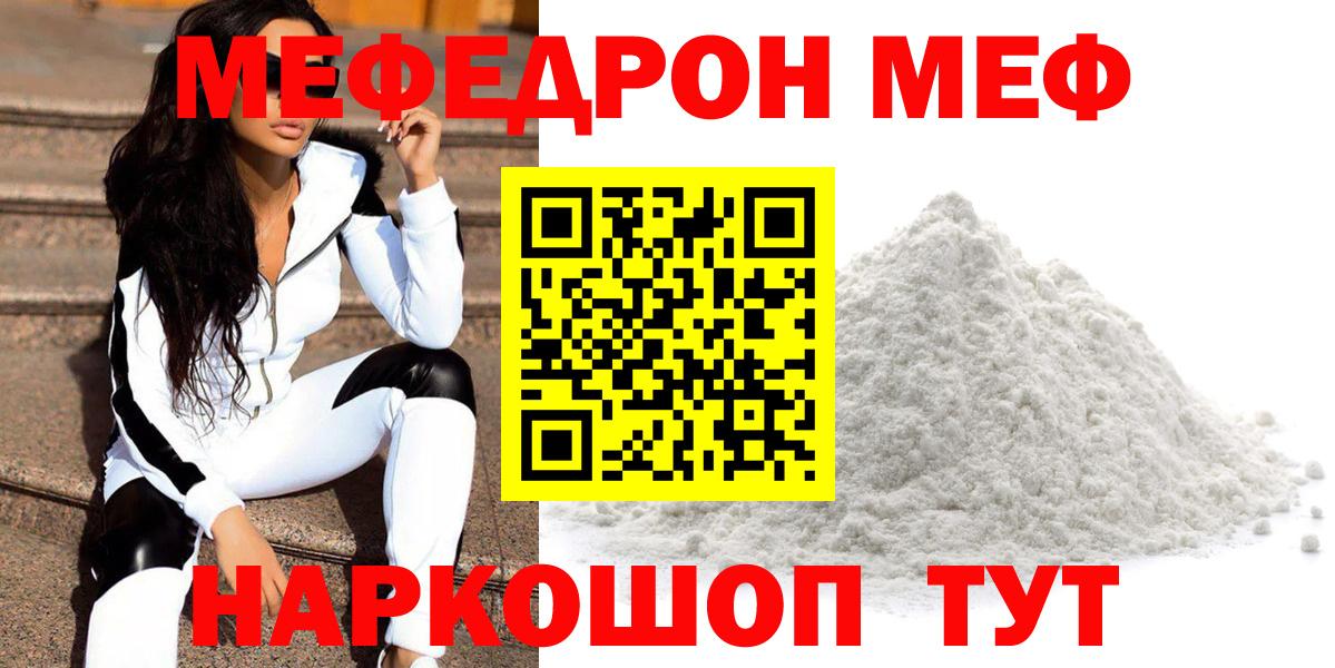Меф Керчь