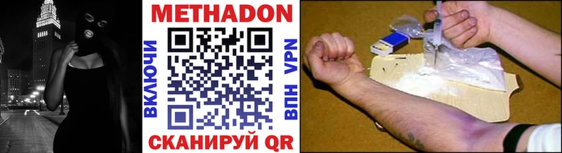 купить наркоту  hydra маркетплейс  МЕТАДОН белоснежный  Керчь 