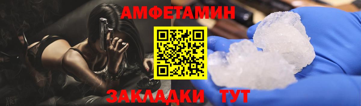 Первитин мет  Вход с VPN  Керчь 