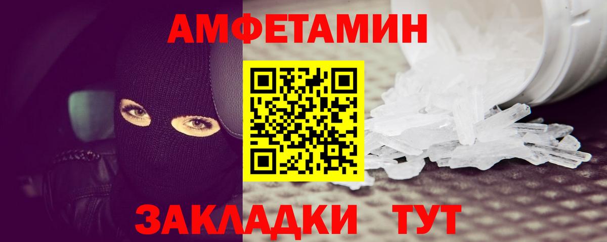 МЕТАМФЕТАМИН Декстрометамфетамин 99.9% Керчь