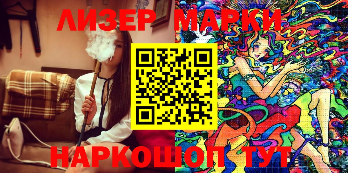 Марки 25I-NBOMe  Марки N-bome 1500мкг  Марки N-bome 1500мкг  Вход с VPN  Керчь 