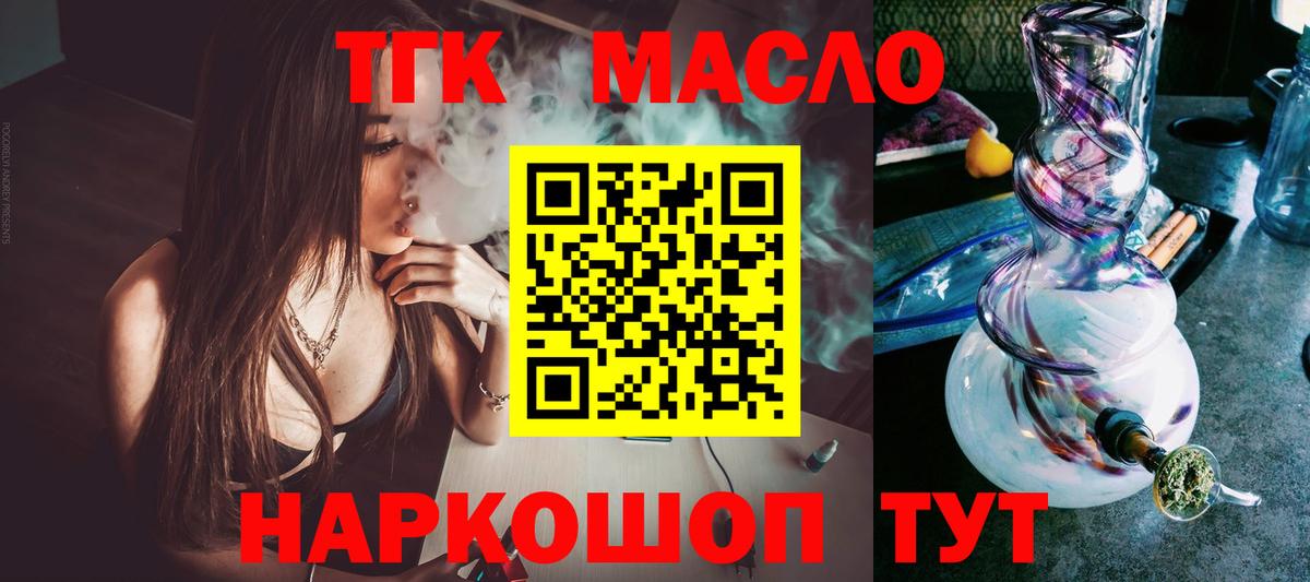Керчь  ТГК жижа  Дистиллят ТГК вейп с тгк  Вход с VPN 