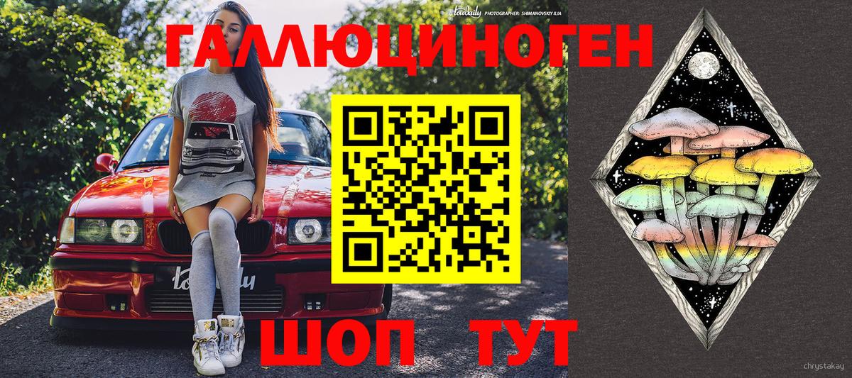 Керчь  Псилоцибиновые грибы прущие грибы  Вход с VPN 